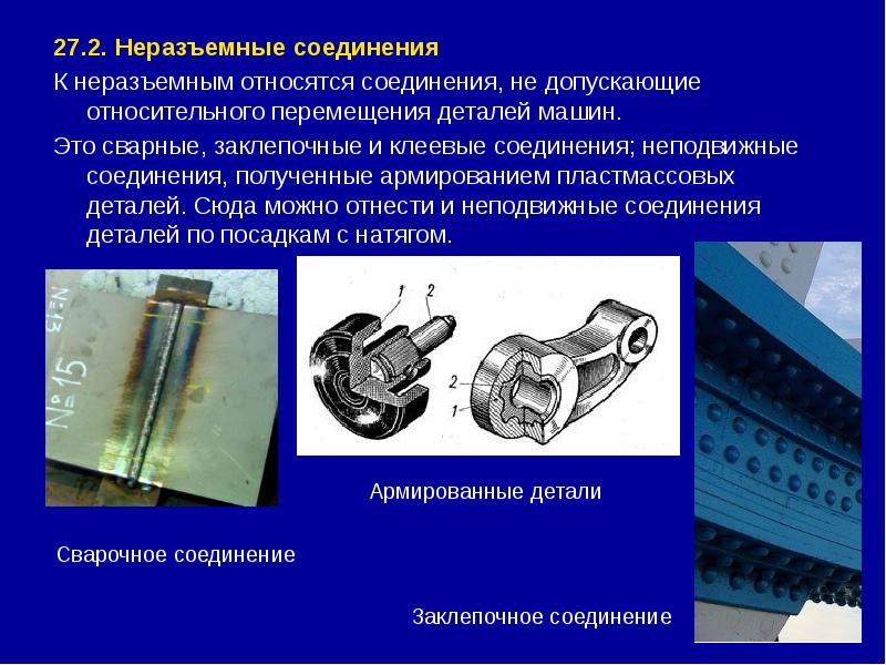 Презентация муфты по технической механике