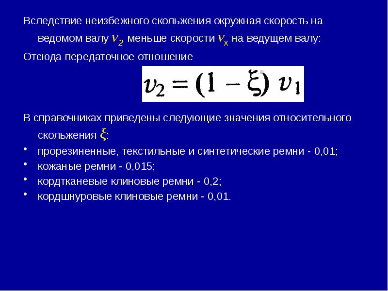 окружная скорость м с