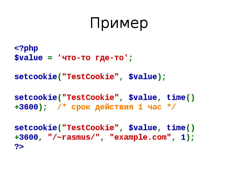 Php value. Php на примерах. Com пример. Com примеры на русском. /N php примеры.