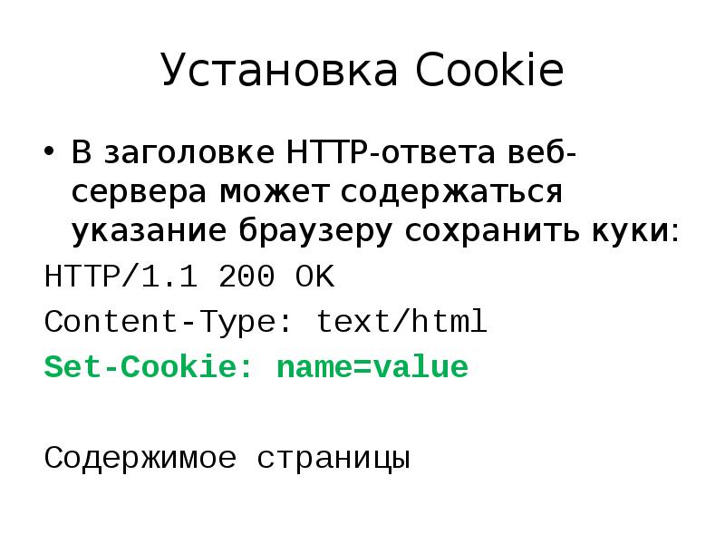 Содержится указание на то что. Содержится указание на то что