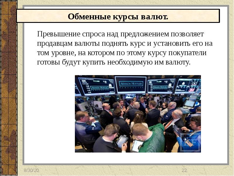 Обществознание 8 класс мировое хозяйство презентация