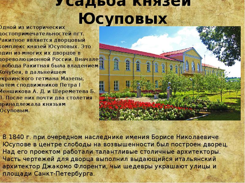 Магазин Усадьба Пролетарский Ракитянский Район Каталог Товаров