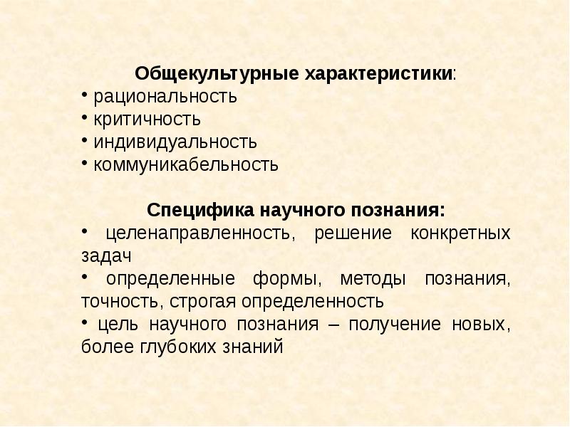 План по теме наука обществознание. Наука Обществознание ЕГЭ. Обществознание как наука. Понятие наука в обществознании. Духовная наука Обществознание.