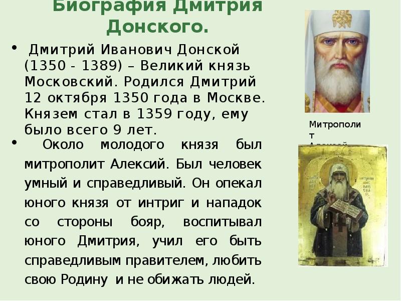 Краткая биография дмитрия