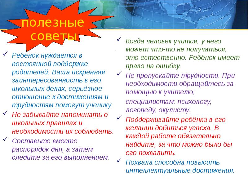 Собрание 2 класс 4 четверть презентация