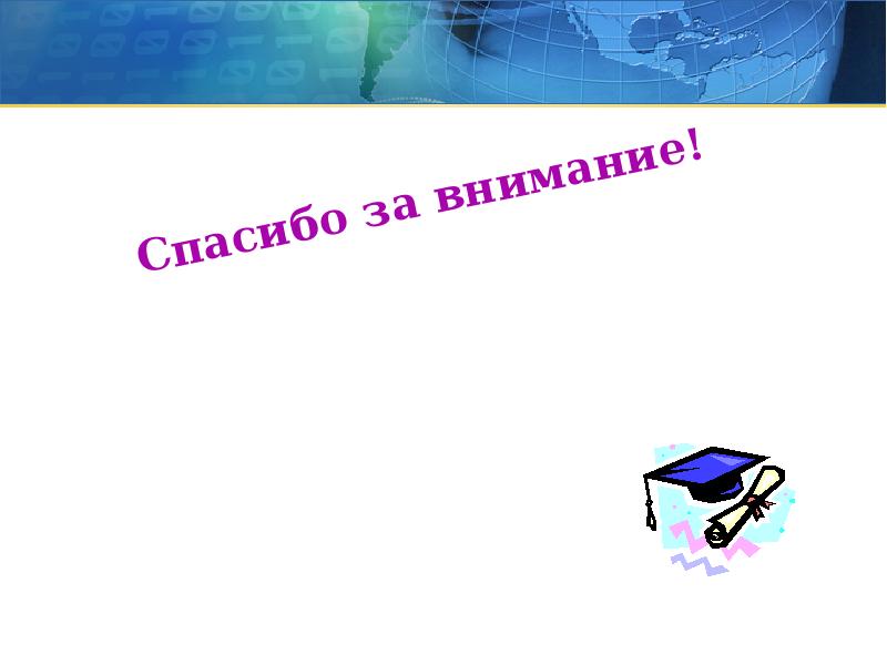 Собрание 2 класс 4 четверть презентация