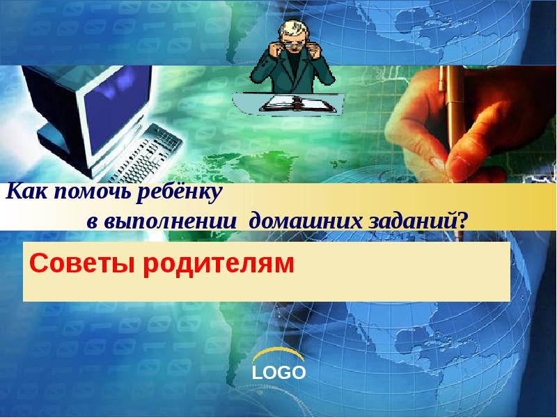 Родительское собрание 2 класс 3 четверть презентация