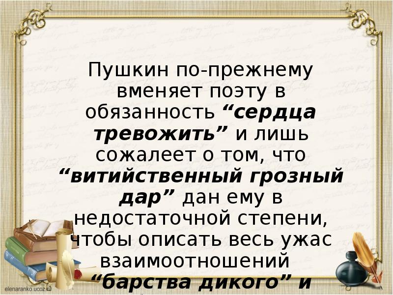 О чем сожалеет герой стихотворения. О чем сожалеет поэт и что его радует. О чем сожалеет поэт и что его радует в стихотворении. О чём сожалеет поэт и что его радует Бородино ответы. О чем сожалеет герой стихотворения и что его радует.