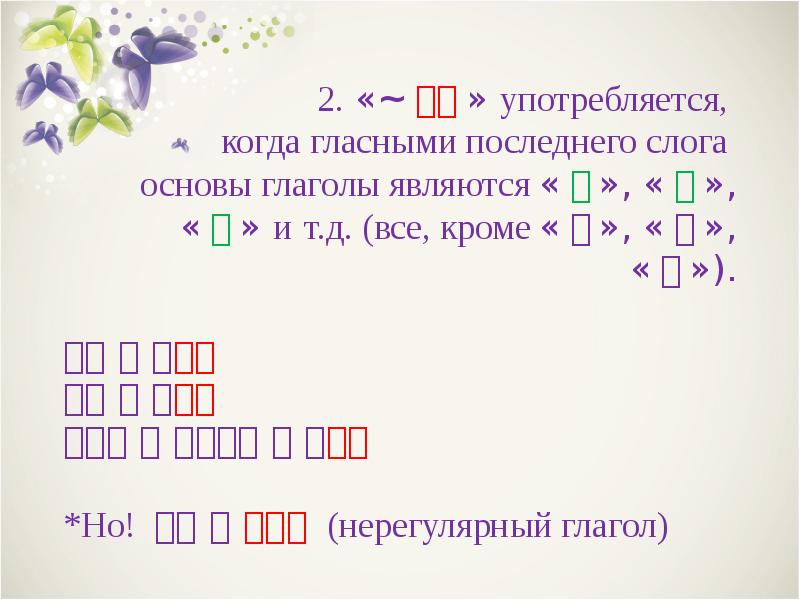 Последняя гласная