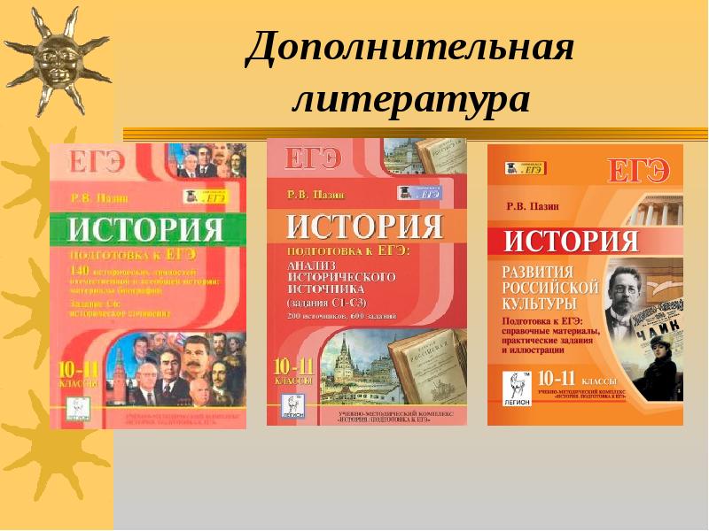 Презентация готовность к егэ