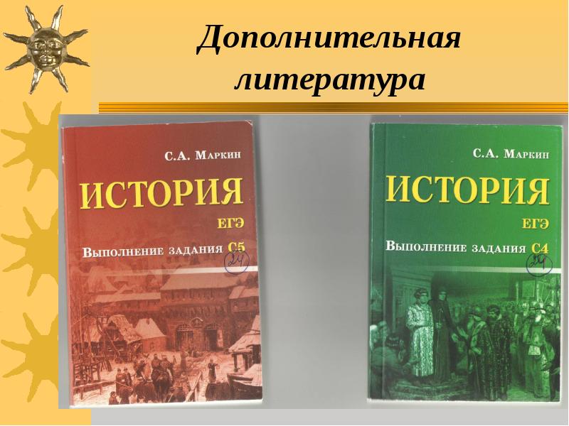 Презентация подготовка к егэ по истории 20 век