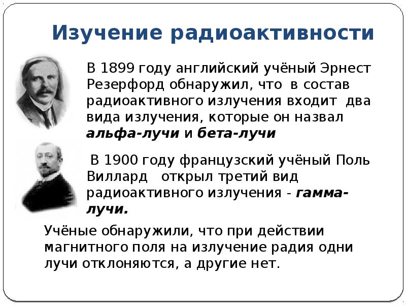 Вспомните изучение