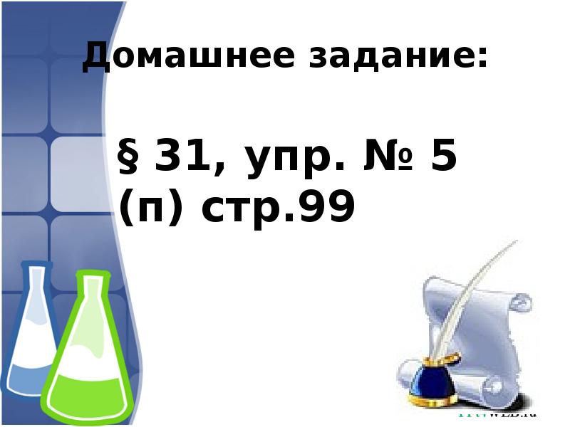 Химические свойства оснований 8 класс презентация