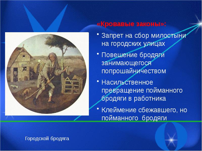 Европейское общество в раннее новое время 7 класс план