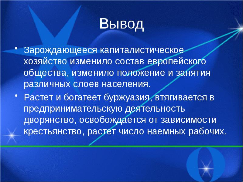 Европейское общество в раннее новое время 7 класс план