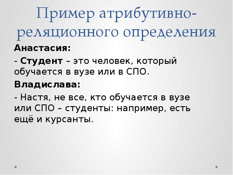 Атрибутивно именные словосочетания. Характеристика цифровой оценки отметки. Похвальная речь примеры текстов. Оценка и отметка родительское собрание 2 класс. Полнота изложения это.