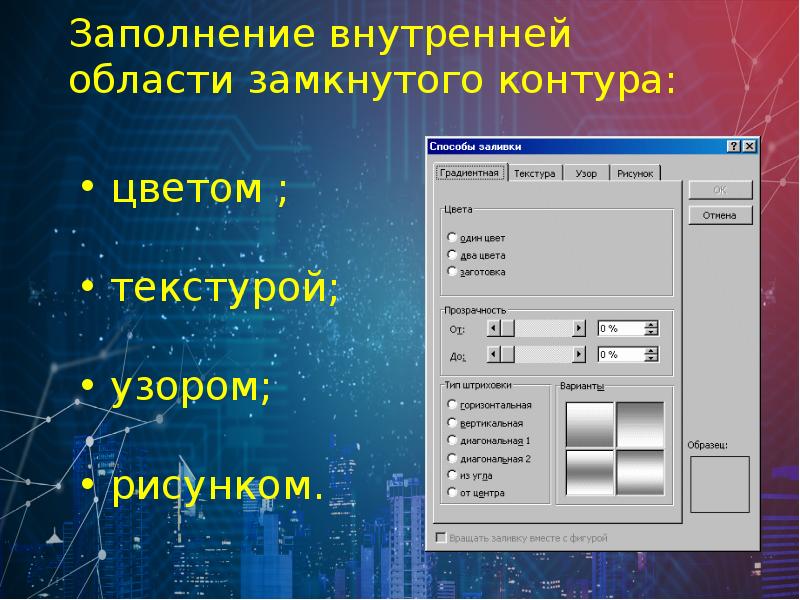 Редактор для презентаций онлайн