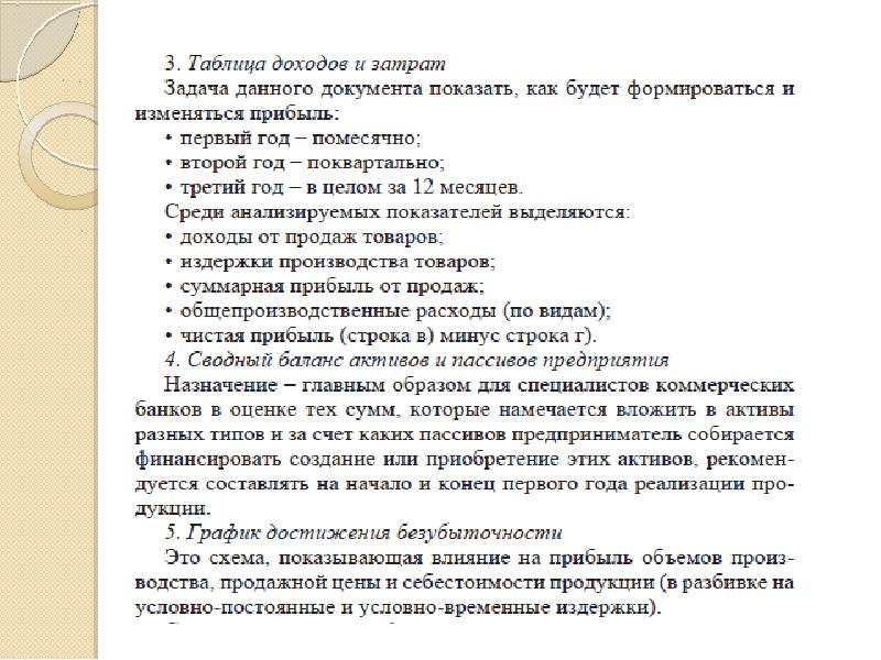 Предприниматель сорокин собирается профинансировать проект