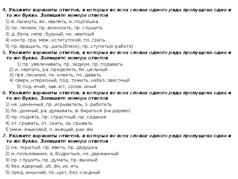 Четыре варианта ответов. Вопросы с вариантами ответов. Вопросы с вариантами ответов и ответами. Вопросы с четырьмя вариантами ответов. Вопросы с вариантами ответов по истории.