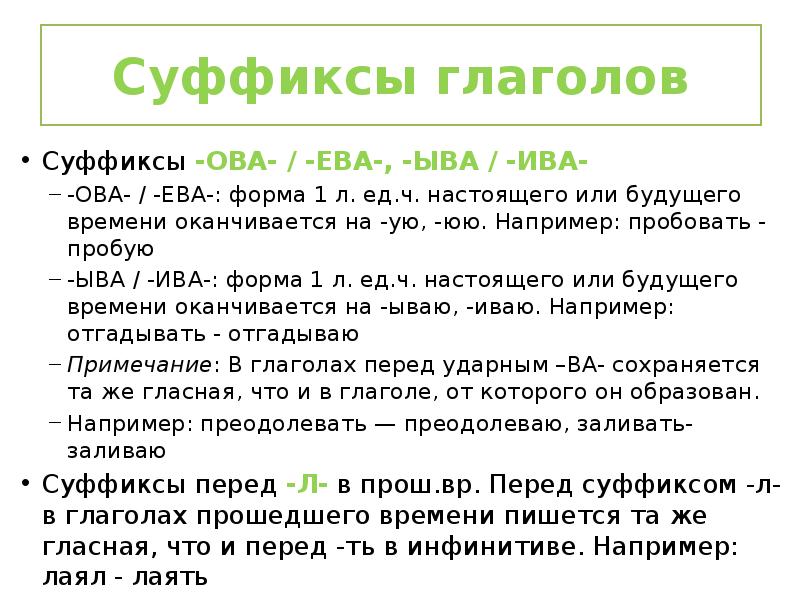 Как пишется пробовать или пробывать