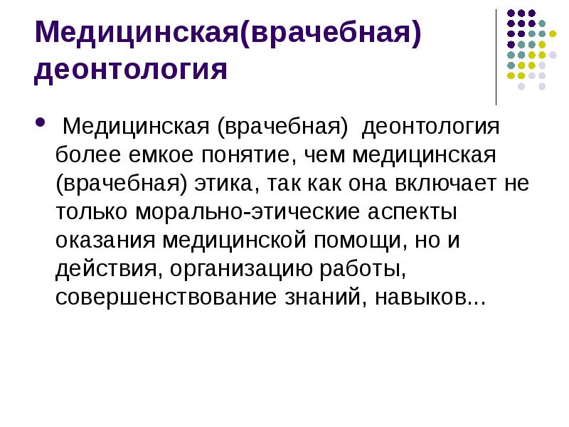 Более емким является понятие