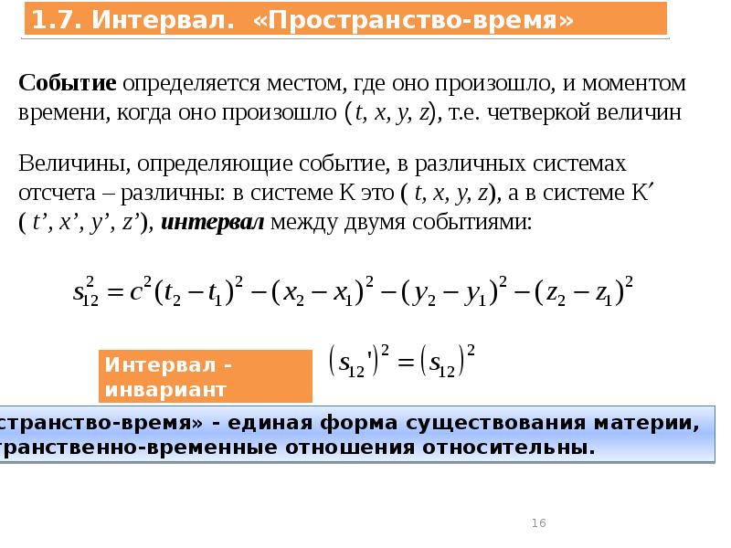 Элементы специальной