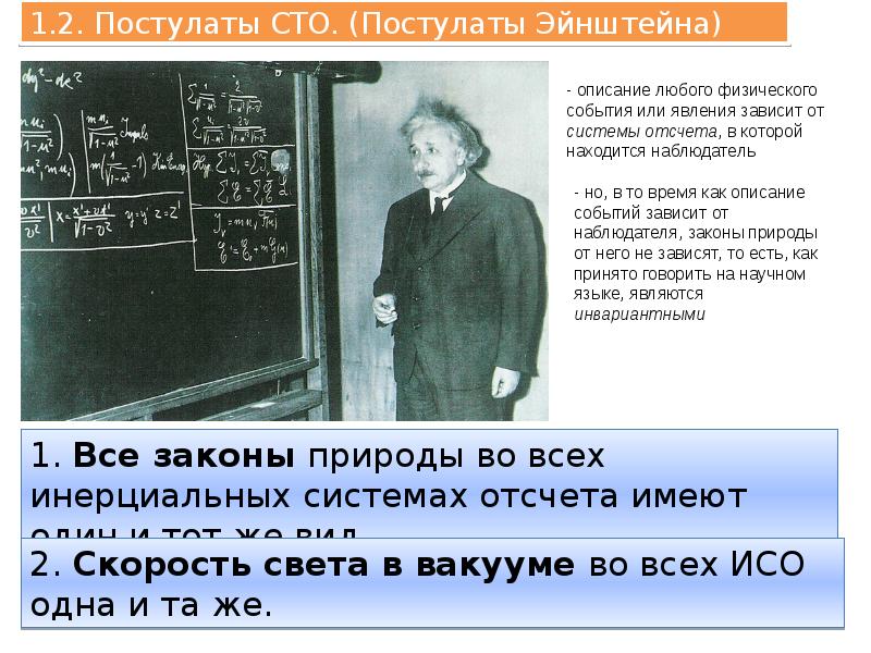 Эйнштейн астрономические доказательства теории относительности презентация