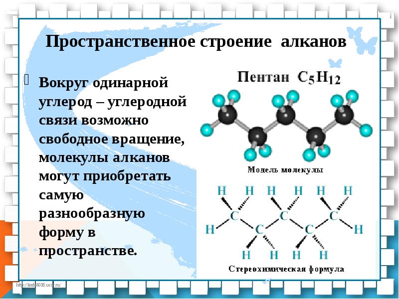 Одинарные связи углерода. Одинарные связи углерода. Одинарные и двойные связи в химии. Тройная связь в химии. Связь в молекуле метана.
