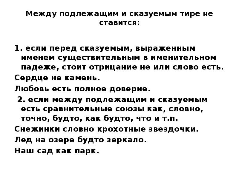 Выражено именем существительным. Подлежащее и сказуемое выражены именем существительным. Тире между подлежащим и сказуемым в именительном падеже. Тире между существительным и существительным в именительном падеже. Сказуемое выражено существительным в именительном падеже.