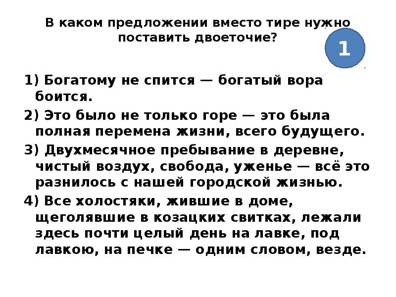 Сергей раскрыл и тотчас захлопнул альбом рисунок никуда не годился двоеточие или тире