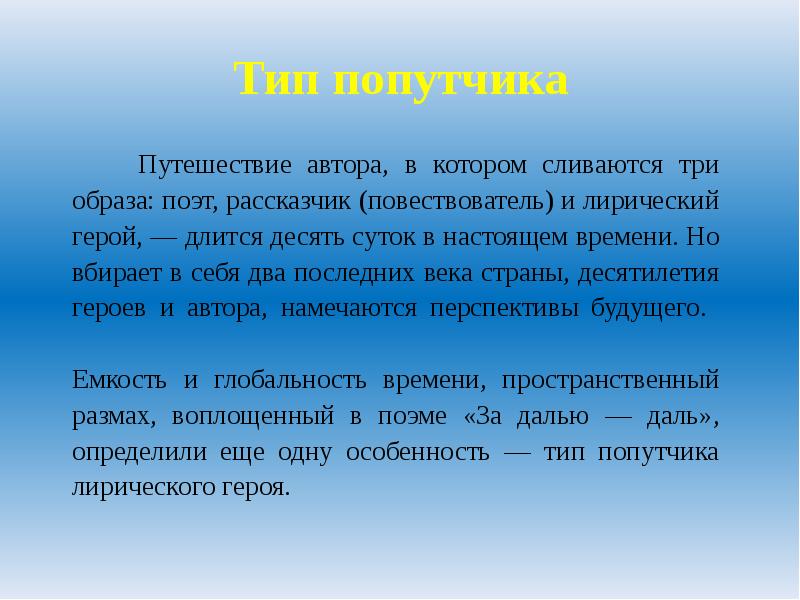 Твардовский за далью даль презентация 8 класс