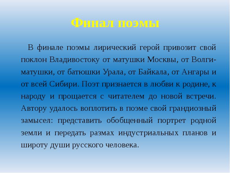 Твардовский за далью даль презентация 8 класс