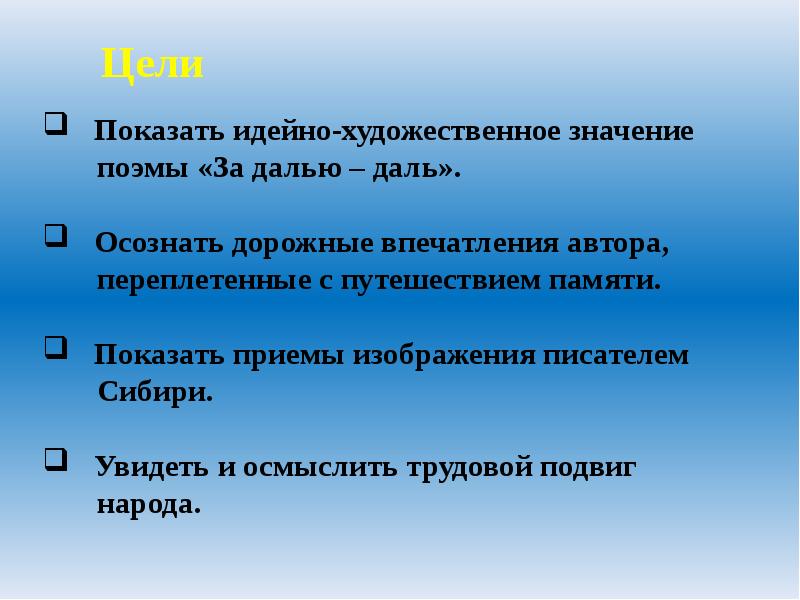 Твардовский за далью даль презентация 8 класс