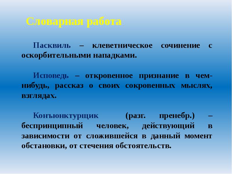 Твардовский за далью даль презентация 8 класс