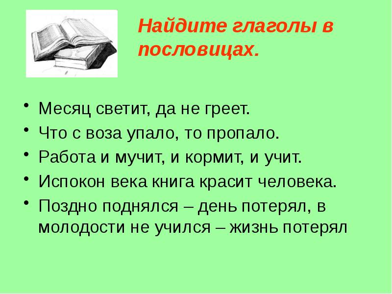 Что с возу упало то пропало схема