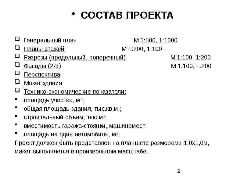 План тысячи талантов