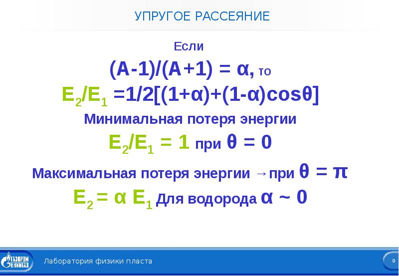 Максимальный 00. Если 𝐴 ∈ 𝛼, 𝑎 ⊂ 𝛼, то а … �. Е1 - е2. ,,₳ 1,2=Е.