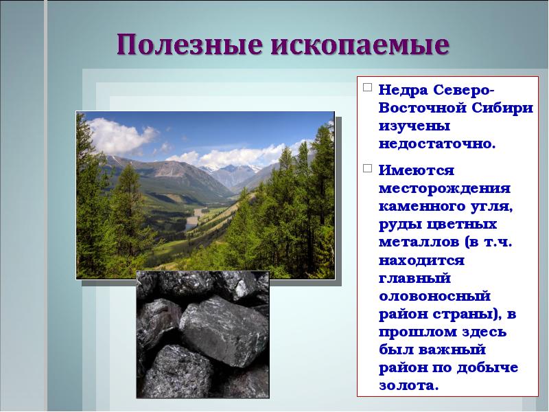 В форме рисунка коллажа раскройте образ восточной сибири