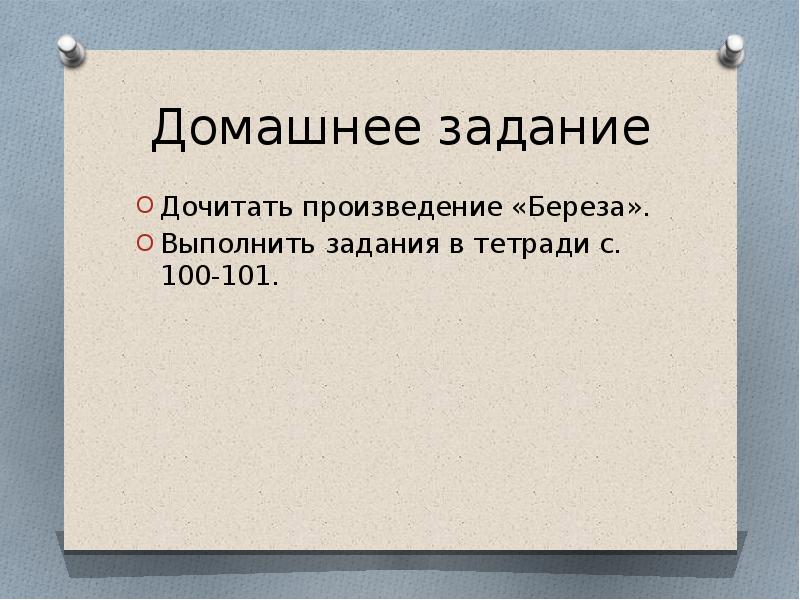 Николай петрович вагнер презентация 4 класс