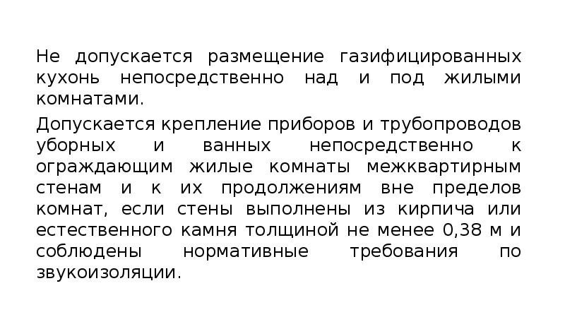 В каком случае допускается размещать. В каком случае допускается размещать