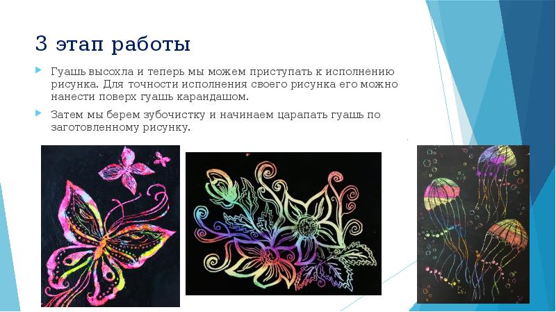 Техника исполнения рисунка