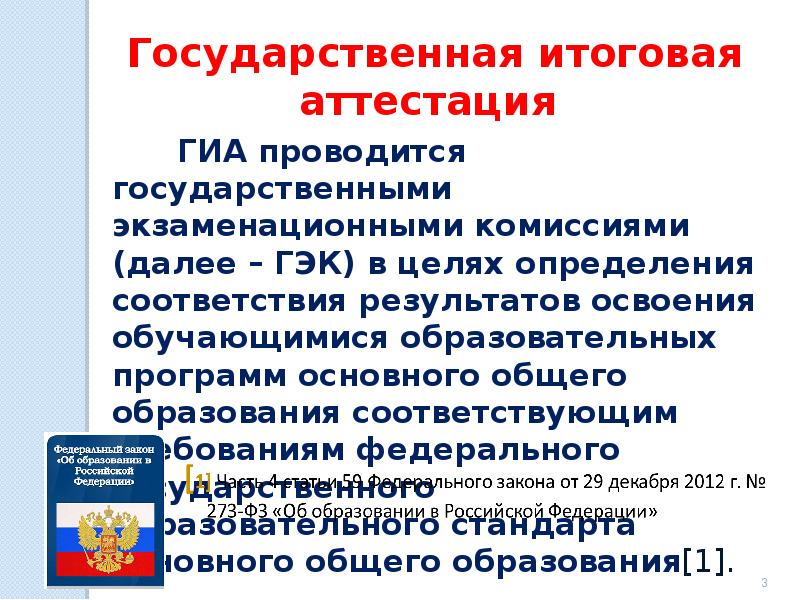 Обобщение информации. На основе каких принципов проводится гиа обучающихся. Биологические и социальные факторы эволюции. На основе каких принципов проводится гиа обучающихся. На основе каких принципов проводится гиа обучающихся.