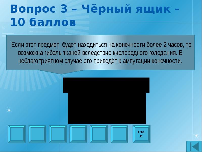 Вопросы с картинками что где когда с ответами