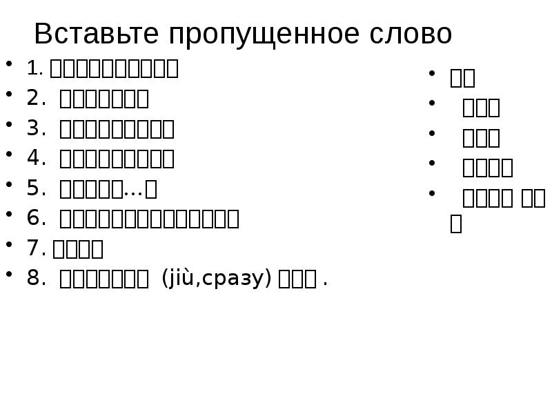 Вставьте пропущенное слово в схему передачи и восприятия сообщения коммуникатор реципиент