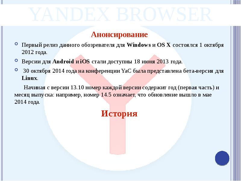 Сравнительный анализ браузеров презентация