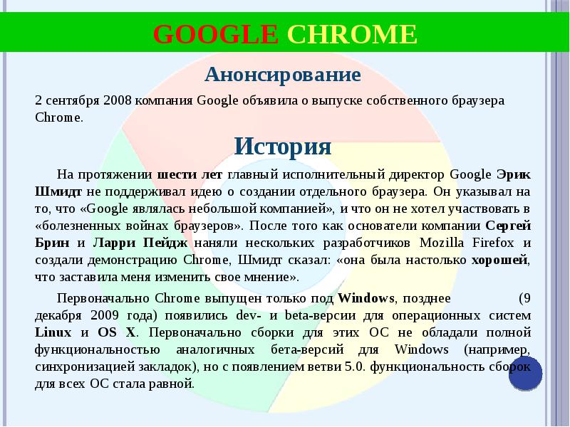 Работа с браузером презентация