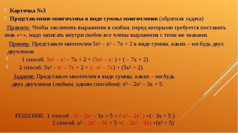 Определить лямбда так чтобы один из корней многочлена равнялся удвоенному другому