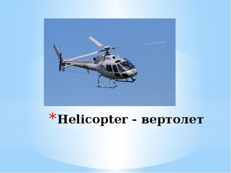 Транспорт 8. Means of transport 6 класс спотлайт. Презентация means of transport Spotlight 8. Spotlight 8 means of transport конспект урока.