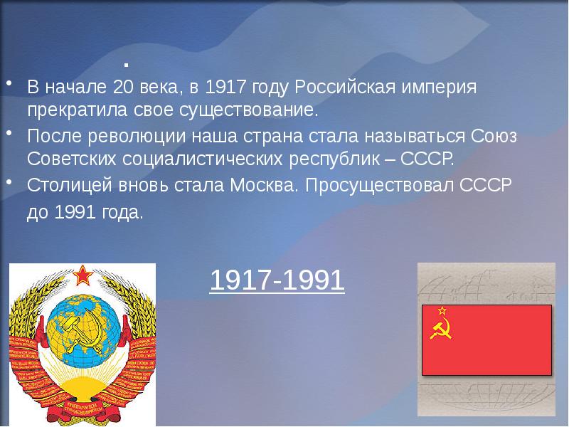 как стало называть государство при иване iii. как стала называться. сообщение о ссср.