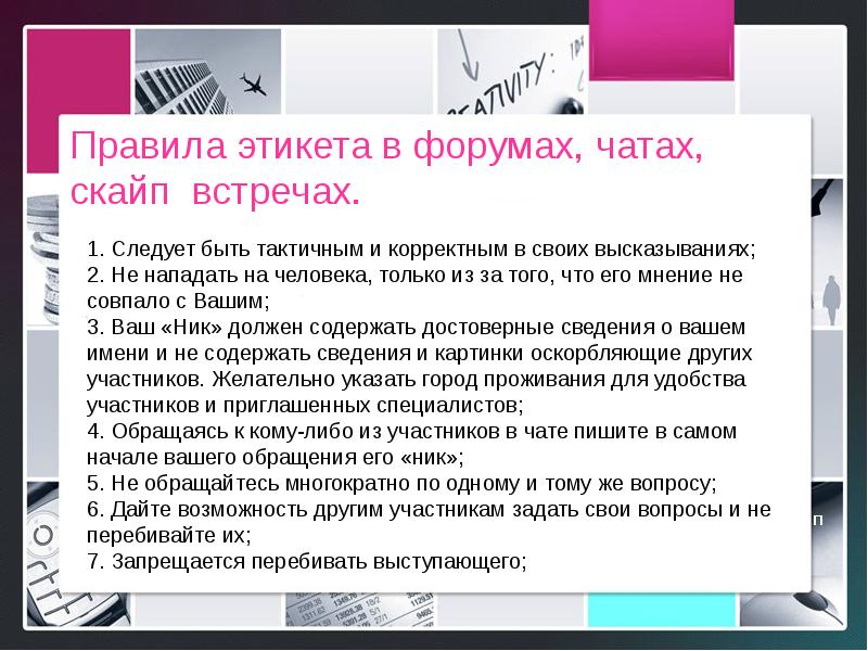 Презентация форумы и чаты